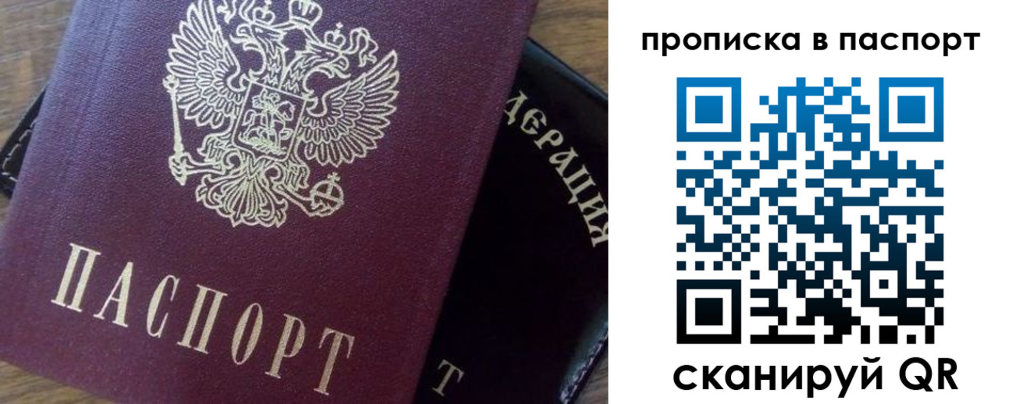 временная прописка в Бронницах